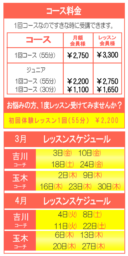 ゴルフスクール紹介